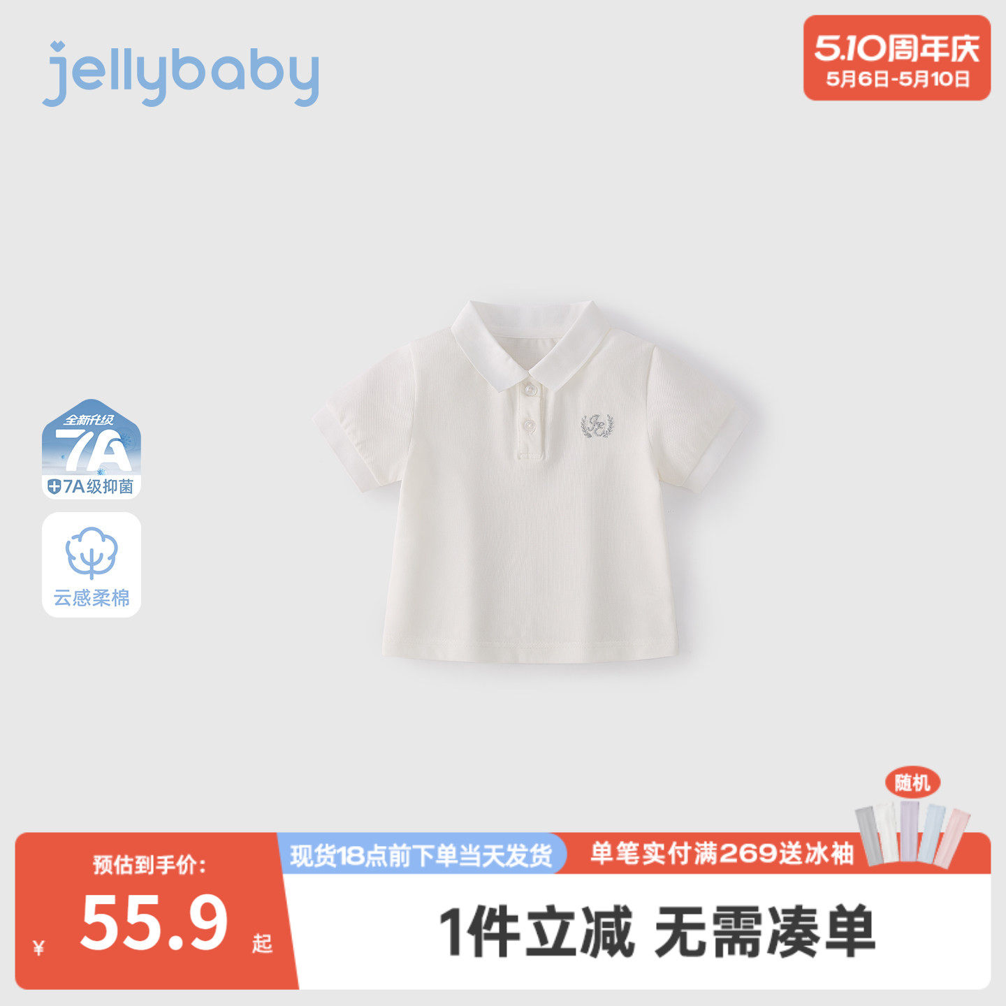 jellybaby女童polo上衣2026夏季白色儿童短袖薄款宝宝t恤大童衣服