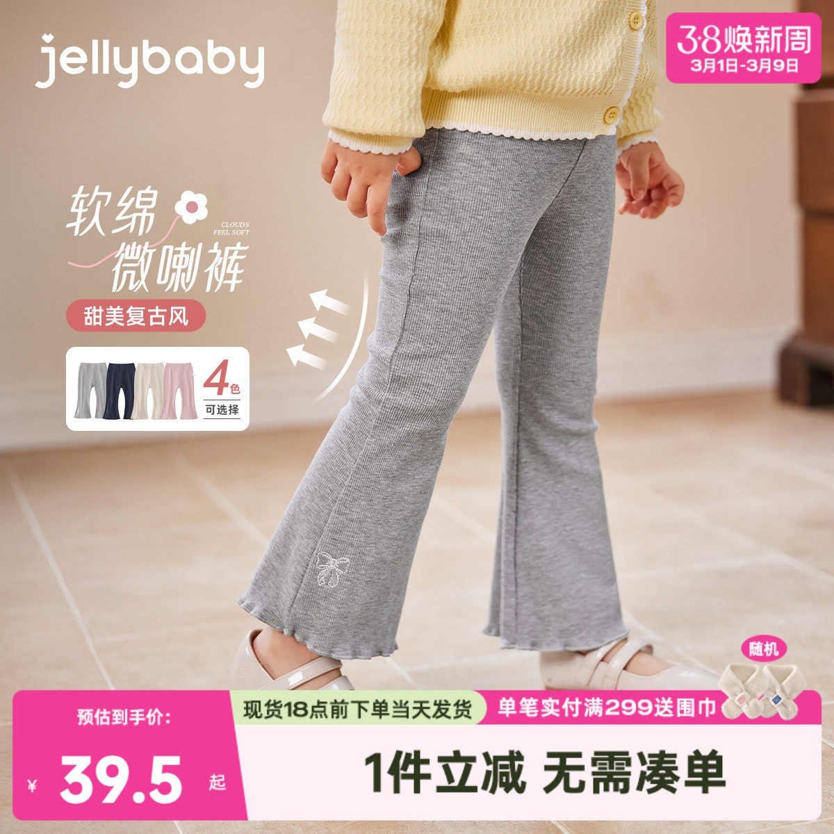 [7A抗菌]女童打底裤秋外穿宝宝洋气花边微喇裤法式春装潮儿童长裤