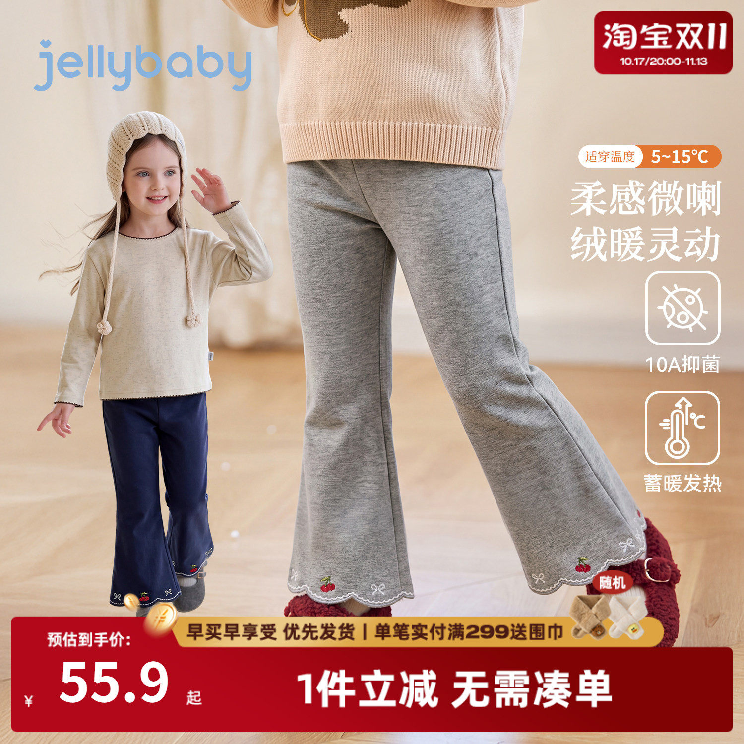 jellybaby女童加绒裤子2026新款秋冬儿童喇叭裤小女孩宝宝打底裤