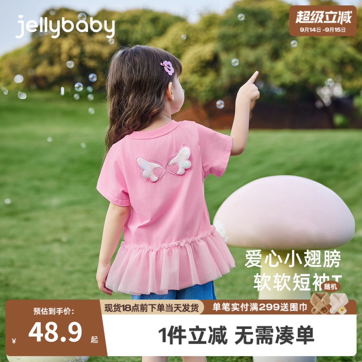 [7A抗菌]女童t恤6宝宝甜美网纱拼接衣服洋气夏装百搭休闲儿童上衣