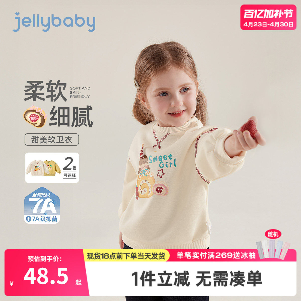 [7A抗菌]女孩卫衣甜美中童时尚萌趣圆领上衣宝宝春款女童衣服儿童