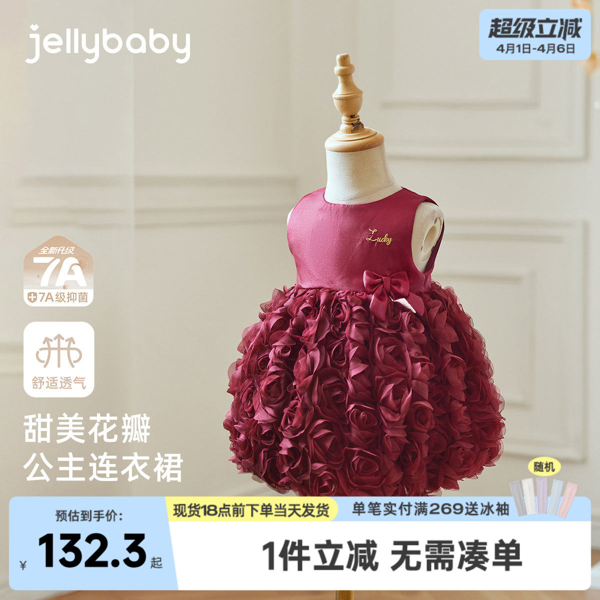 [7A抗菌]女童背心裙宝宝春季红色春装女小童洋气公主裙儿童连衣裙