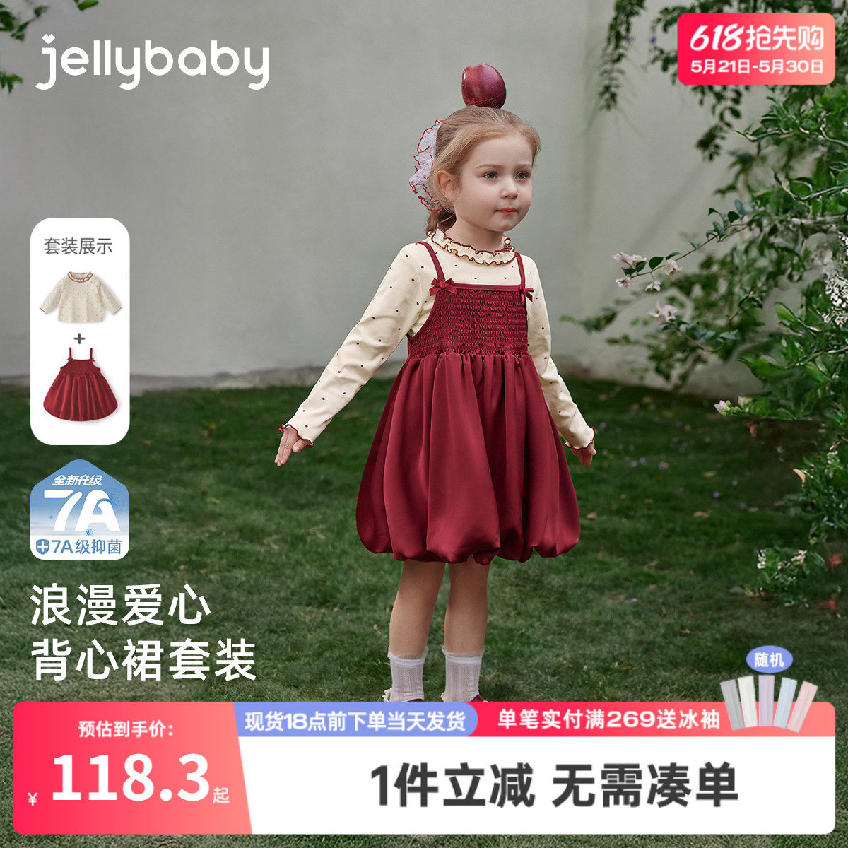 [7A抑菌]女童套装儿童春季爱心背心裙两件套宝宝早春衣服女孩春装