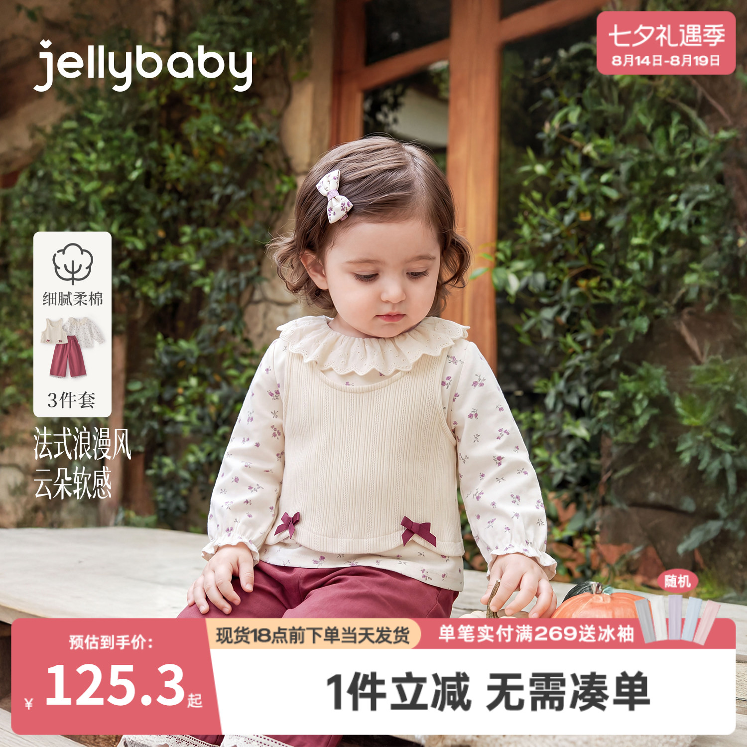jellybaby女童套装2026秋儿童衬衣法式小童马甲直筒裤宝宝三件套