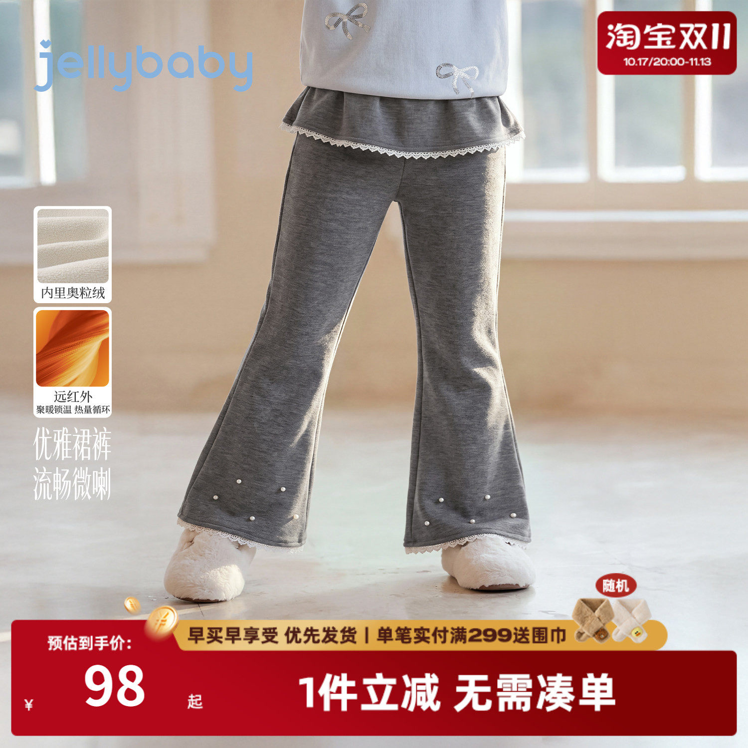 jellybaby女童裤子秋冬新款加绒洋气小女孩假两件裙裤儿童喇叭裤