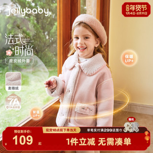 [抗菌远红外]女宝外套女孩秋冬甜美粉色毛绒翻领保暖上衣女童衣服