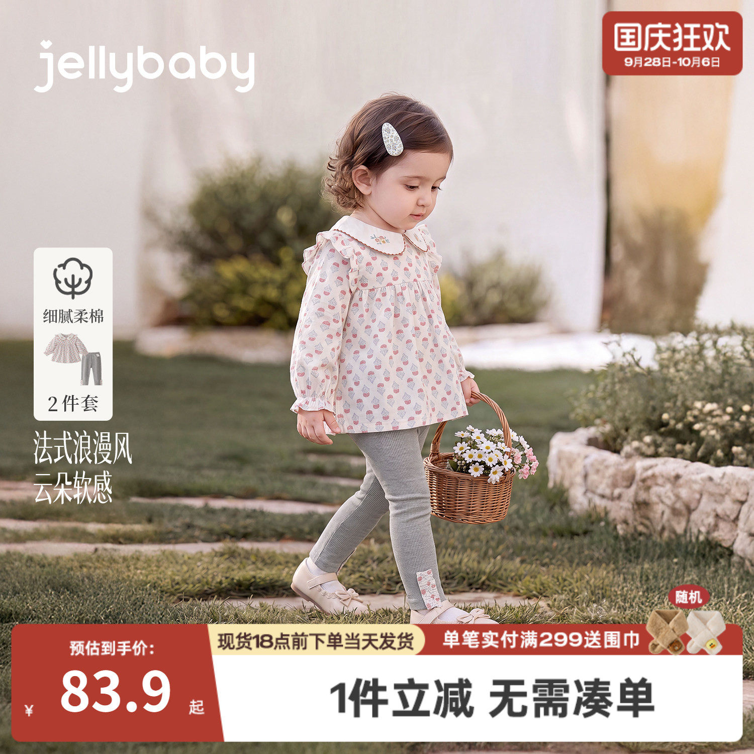 jellybaby儿童套装女童娃娃衫花朵宝宝满印上衣秋季5岁小童打底裤
