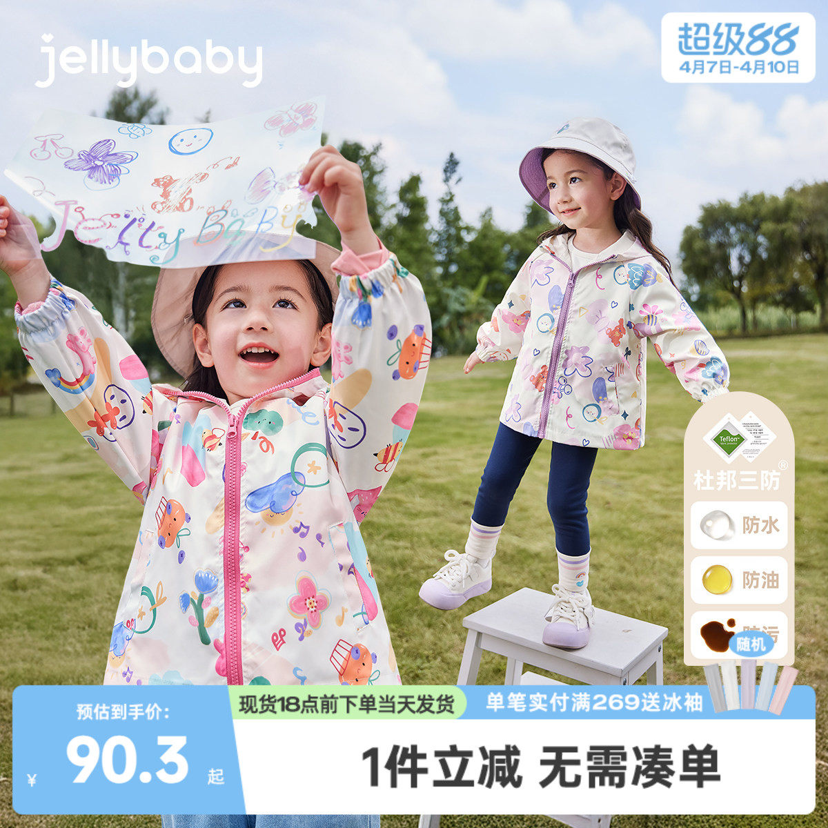 {抗菌三防}女童冲锋衣三合一儿童春秋宝宝春装洋气小男童外套春季