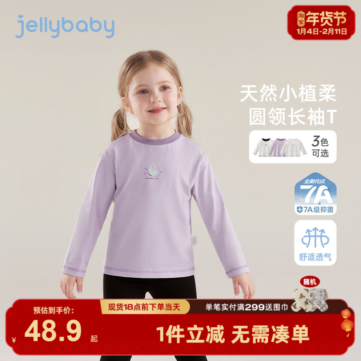 [7A抗菌]男童女童圆领T恤时尚百搭蝴蝶上衣春季6岁女孩打底衫儿童,童装/婴儿装/亲子装,T恤,淘宝优惠券,粉丝福利购,淘宝优惠卷