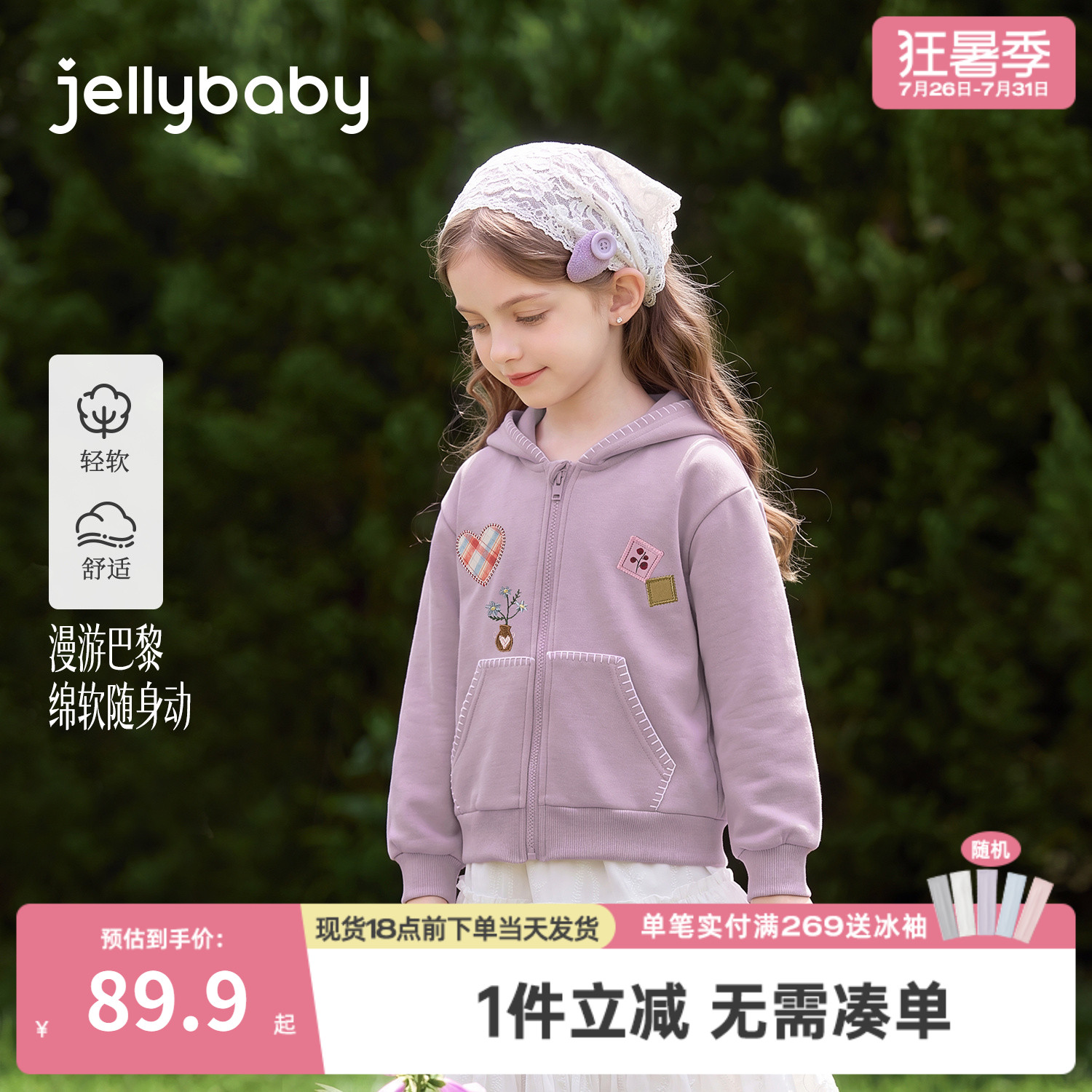 儿童法式外套秋季宝宝秋装女孩秋款新款小童衣服春秋女童紫色开衫