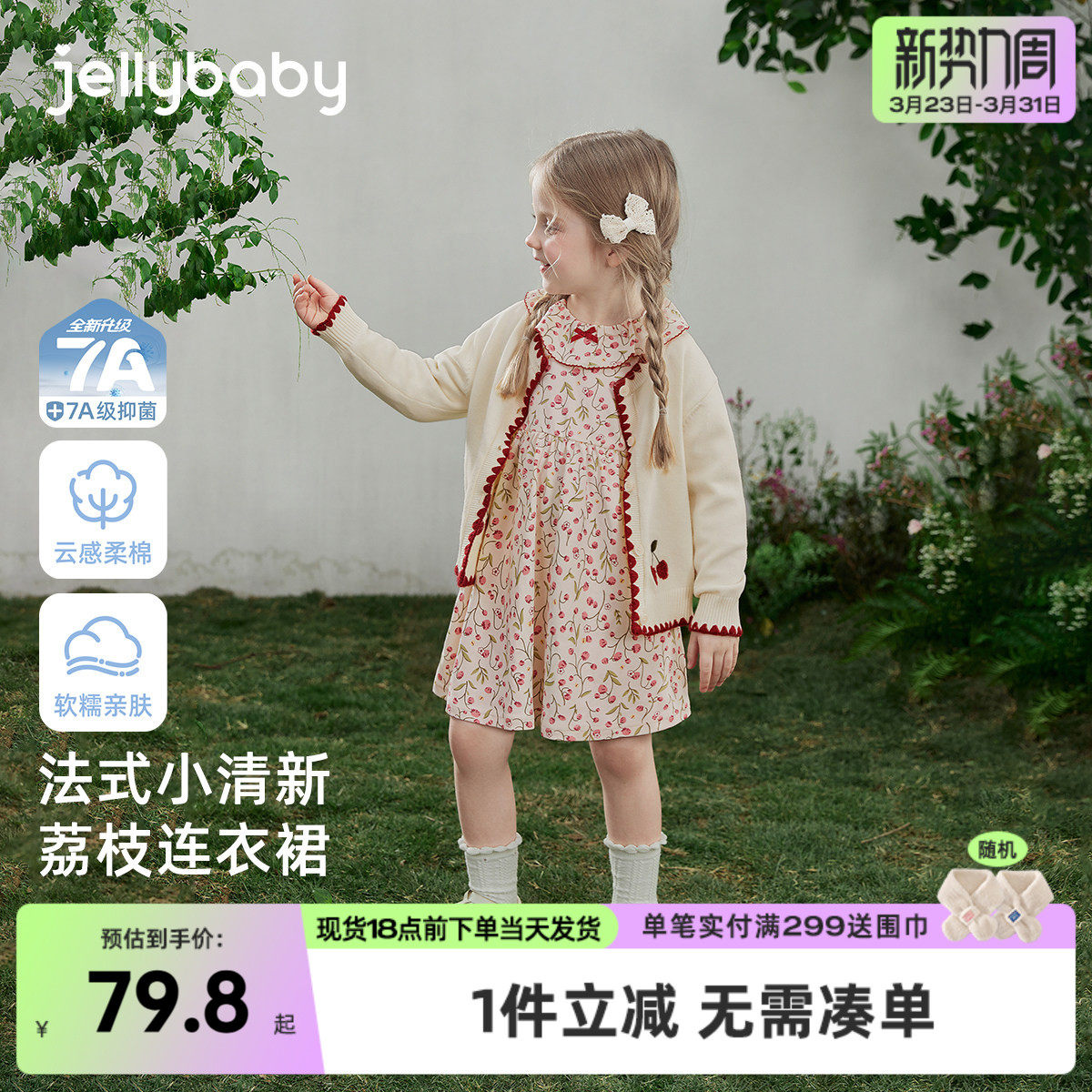 [7A抑菌]女童连衣裙翻领春装碎花甜美儿童针织裙法式洋气宝宝裙子