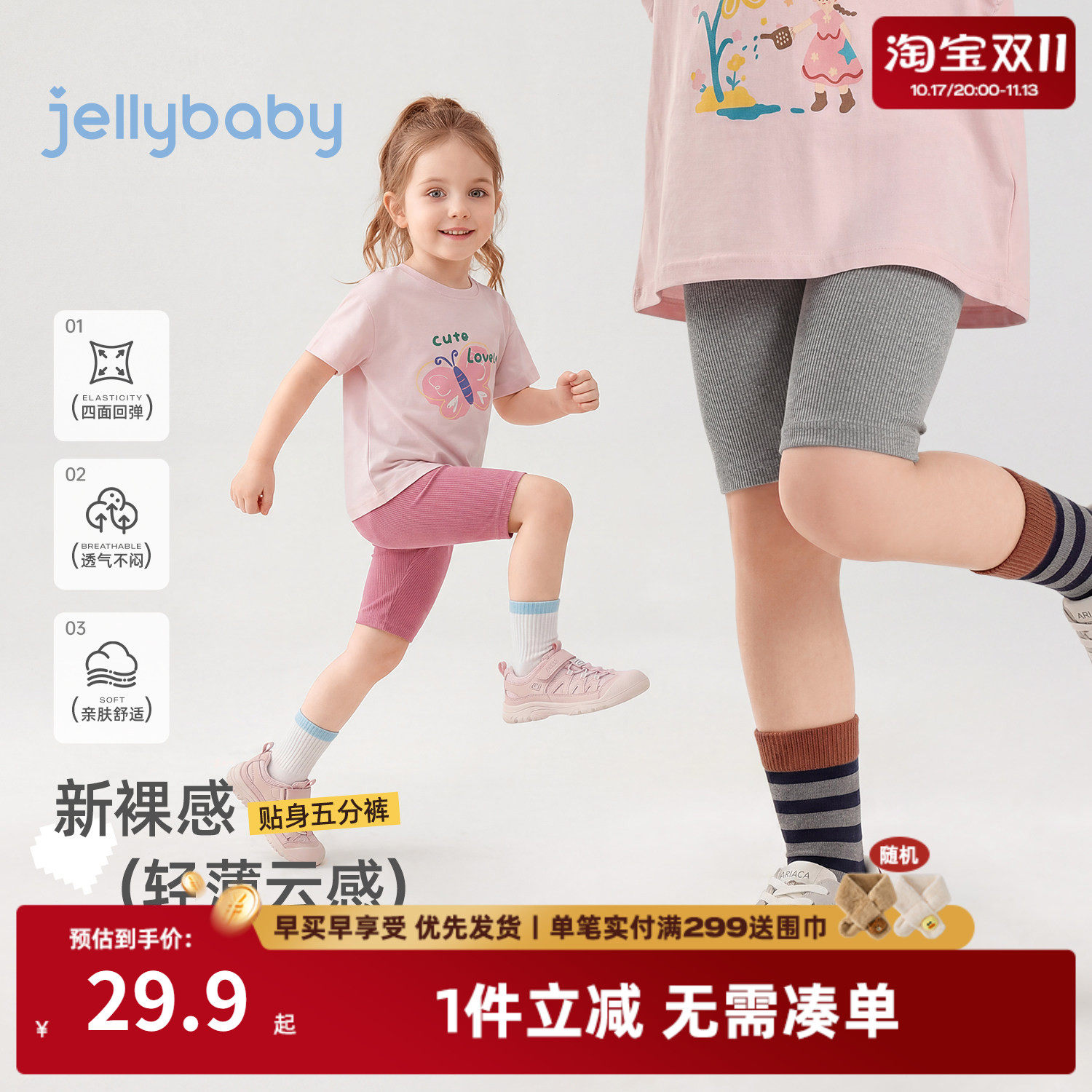 女童打底裤夏季宝宝五分短裤薄款运动风女小童鲨鱼裤抑菌儿童裤子