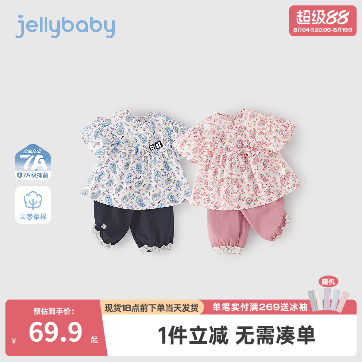 女童夏套装碎花娃娃衫短裤梭织两件套日常透气夏薄款外穿儿童衣服
