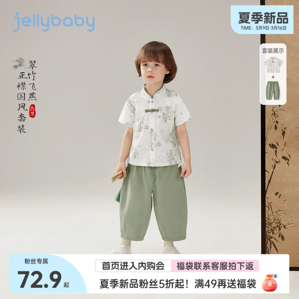 [2026夏季新品]男童唐装套装小童中国风汉服儿童夏装6宝宝两件套