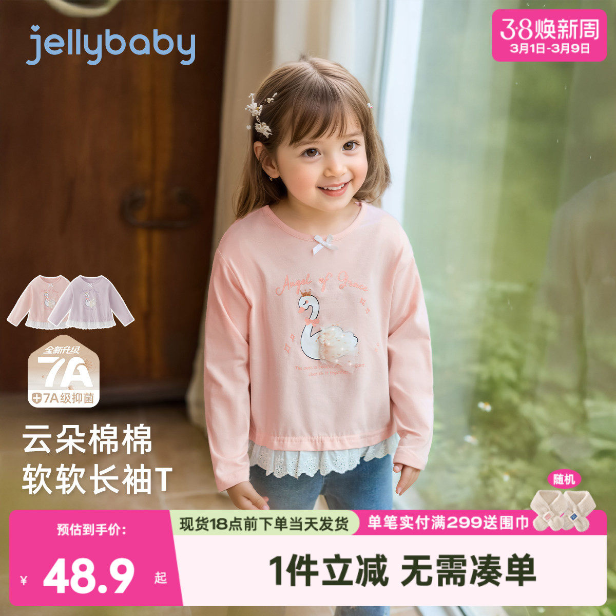 [抗菌纯棉]t恤女童长袖6宝宝洋气花边春装女小童上衣儿童春季衣服