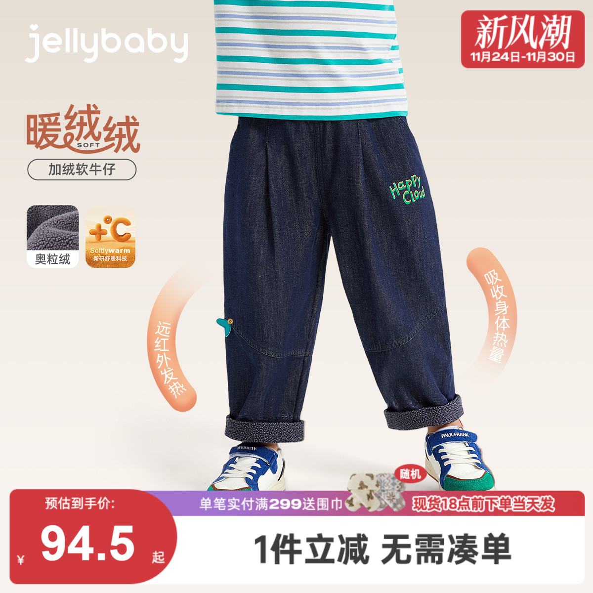 [抗菌远红外]男童牛仔裤秋冬儿童宽松加绒男孩直筒休闲裤小童长裤