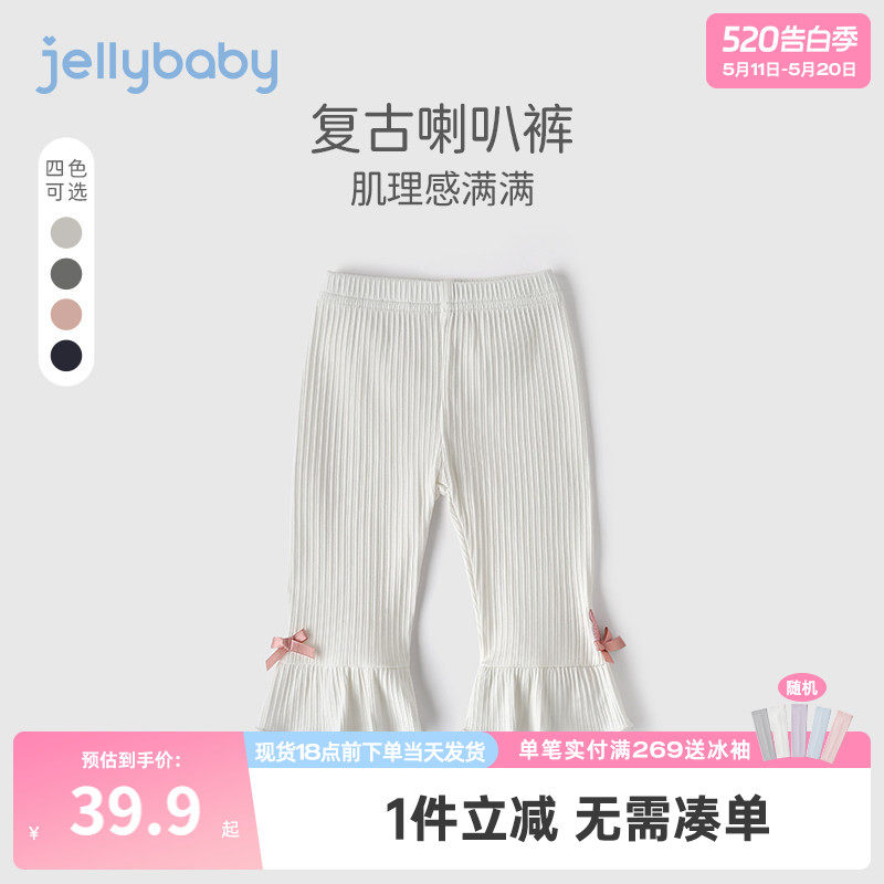 jellybaby女宝宝打底裤夏装儿童休闲七分裤夏天薄款3岁女童裤子夏