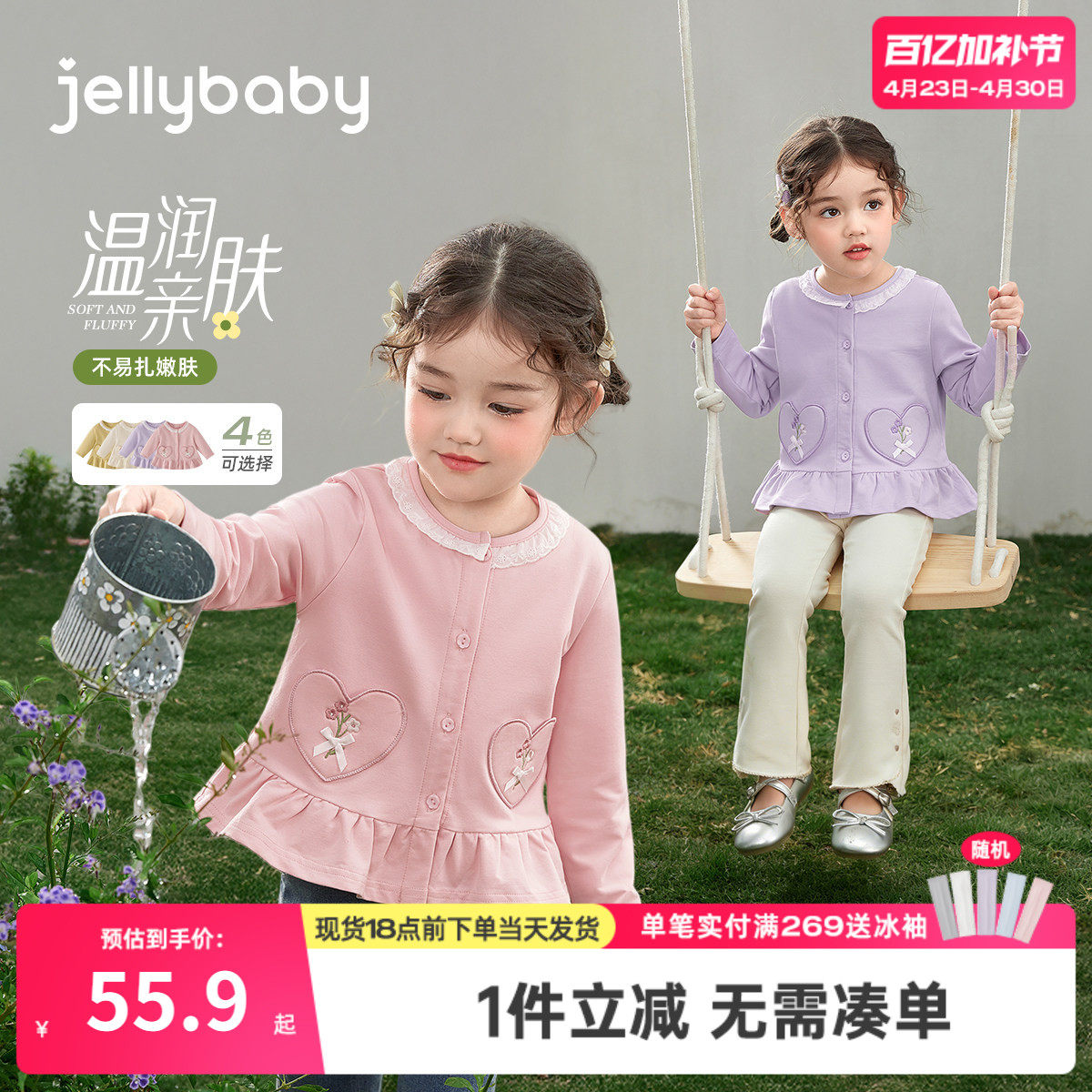 儿童春款外套女宝宝春秋衣服小童春季爱心小开衫三岁女童春装洋气