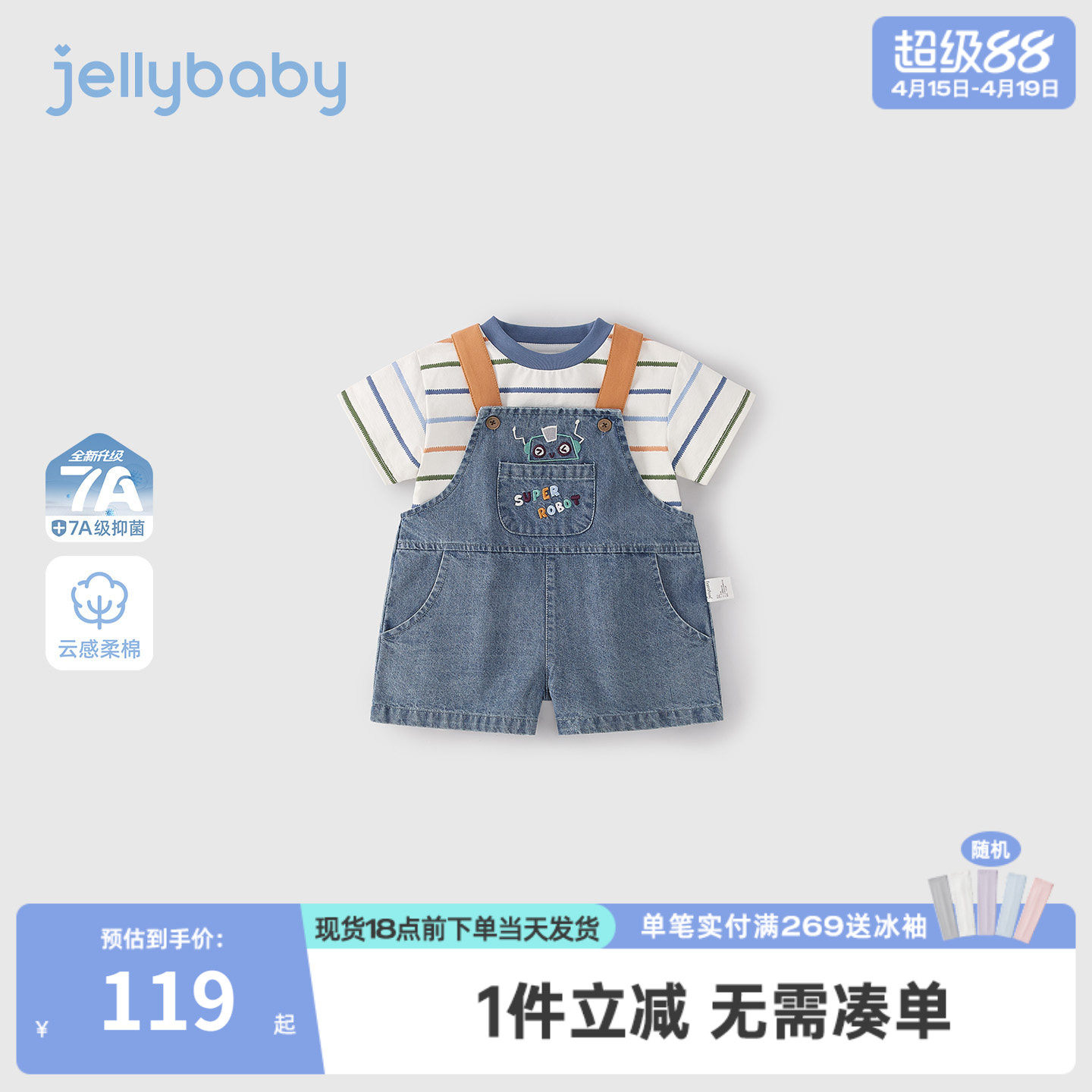 小童两件套2026新款宝宝条纹短袖男童背带裤休闲儿童套装夏季男孩