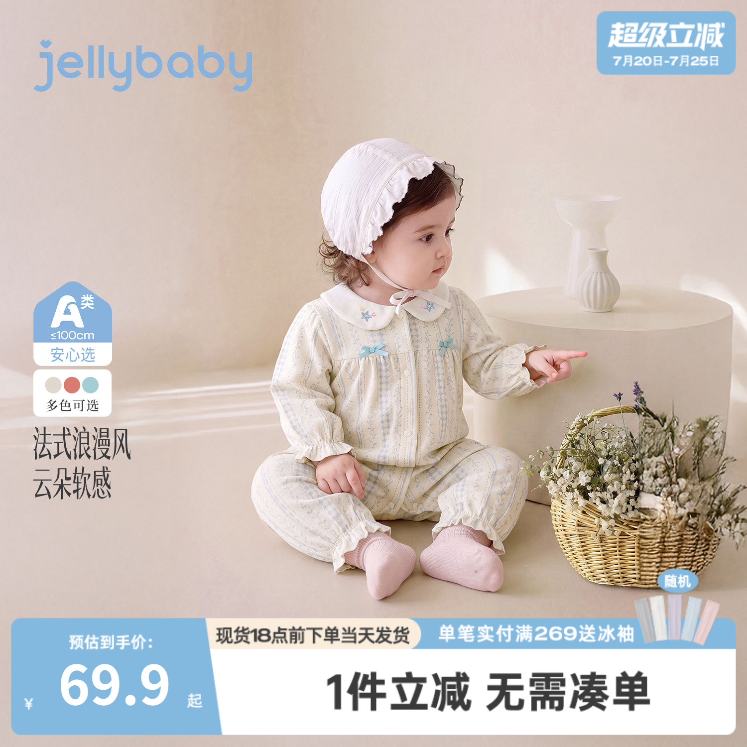 jellybaby婴儿连身衣秋季新生儿满印爬服小月龄衣服长袖宝宝秋衣