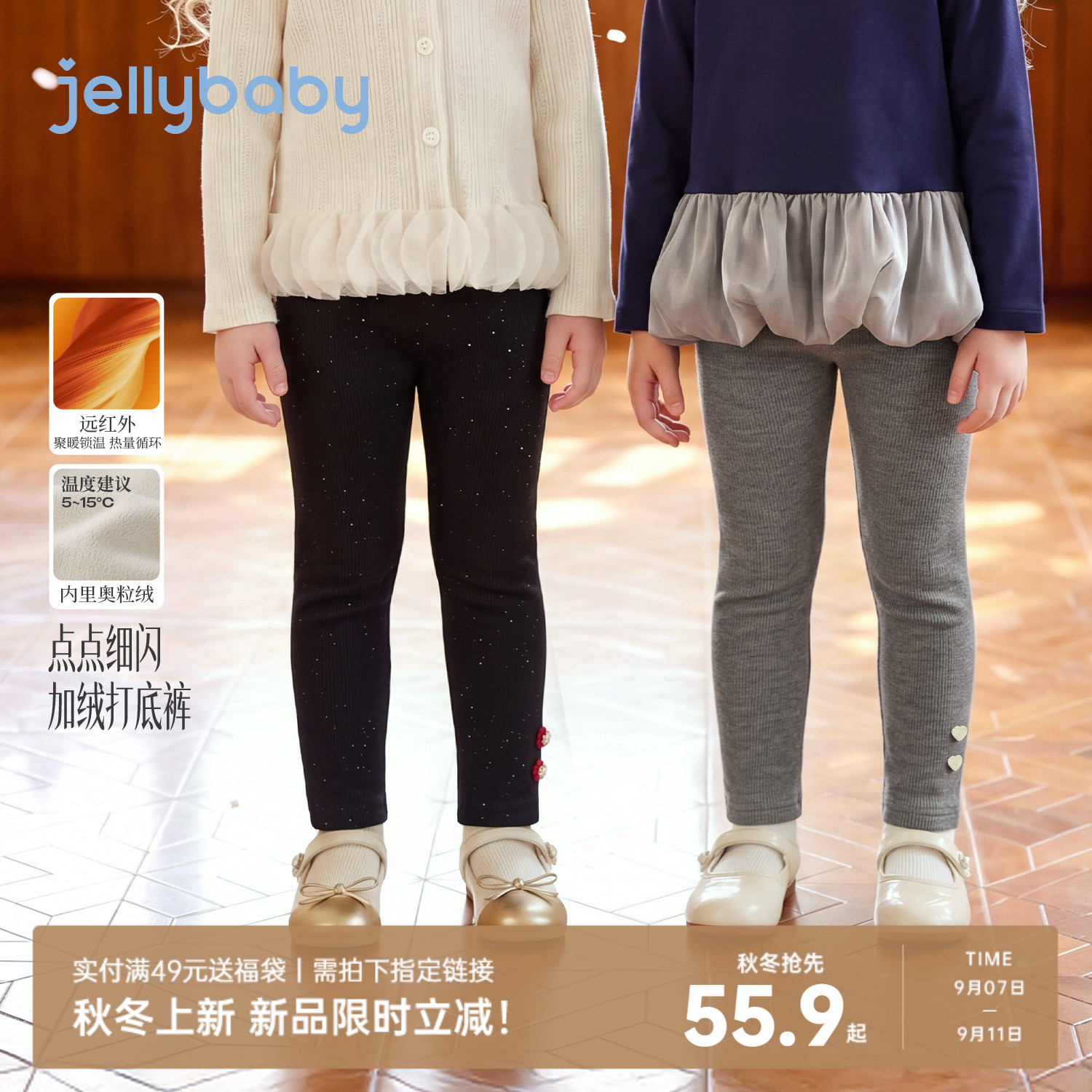 [2026冬装新品]杰里贝比女童裤子儿童打底裤加绒保暖女孩宝宝秋装