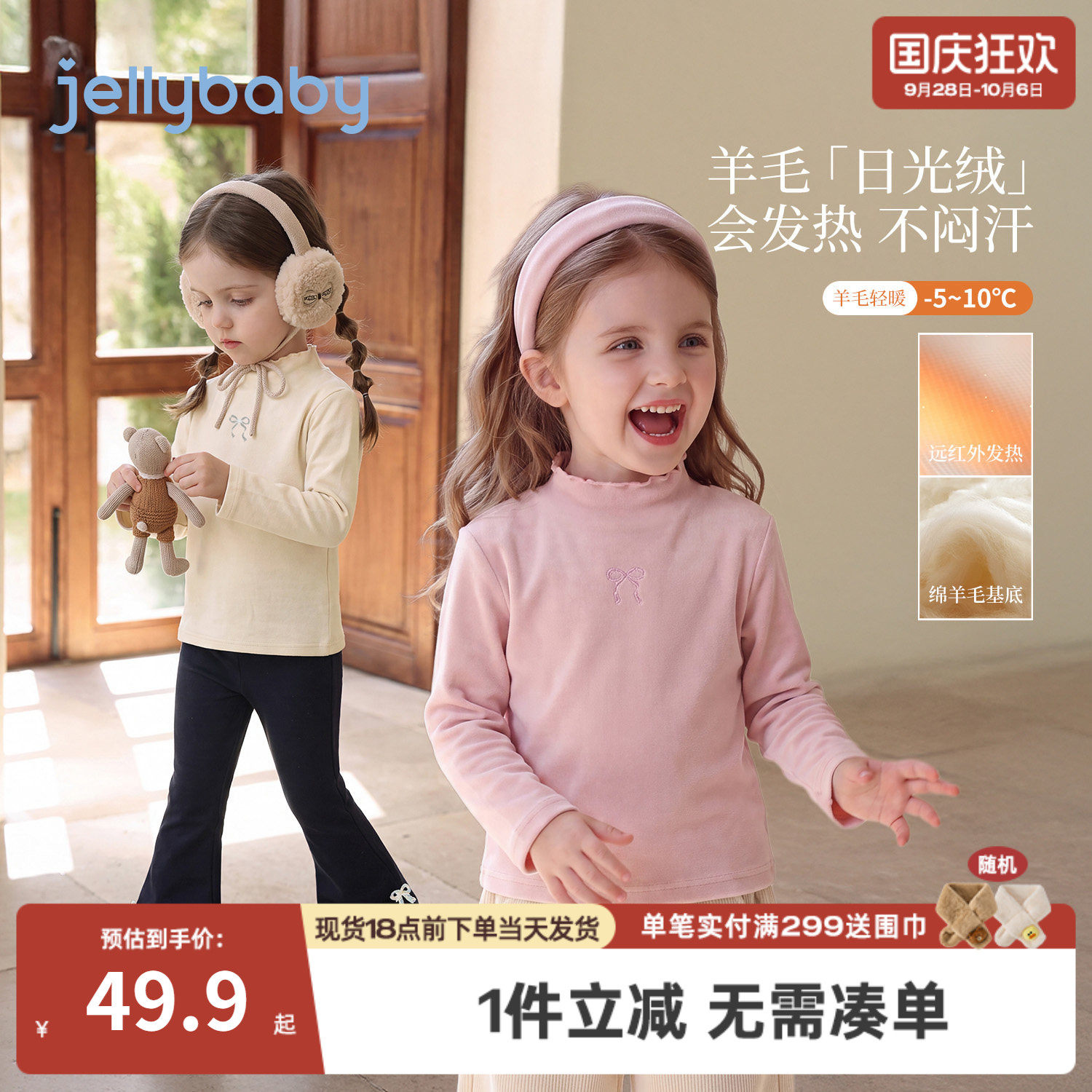 jellybaby女童长袖t恤保暖冬装儿童羊毛打底衫秋季新款女宝宝秋装