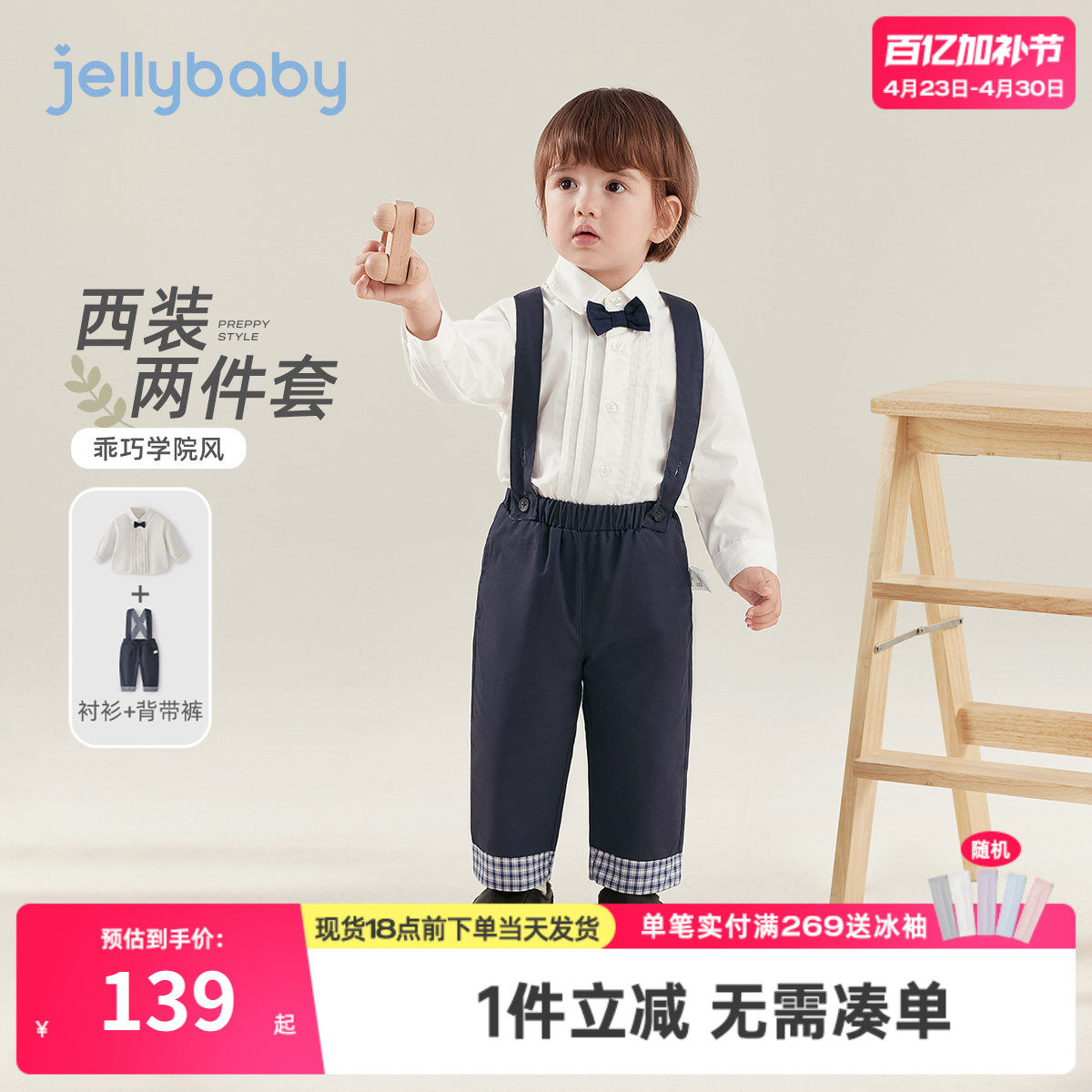 [7A抑菌]男童背带裤套装休闲春装宝宝牛仔蓝春童装小童两件套儿童