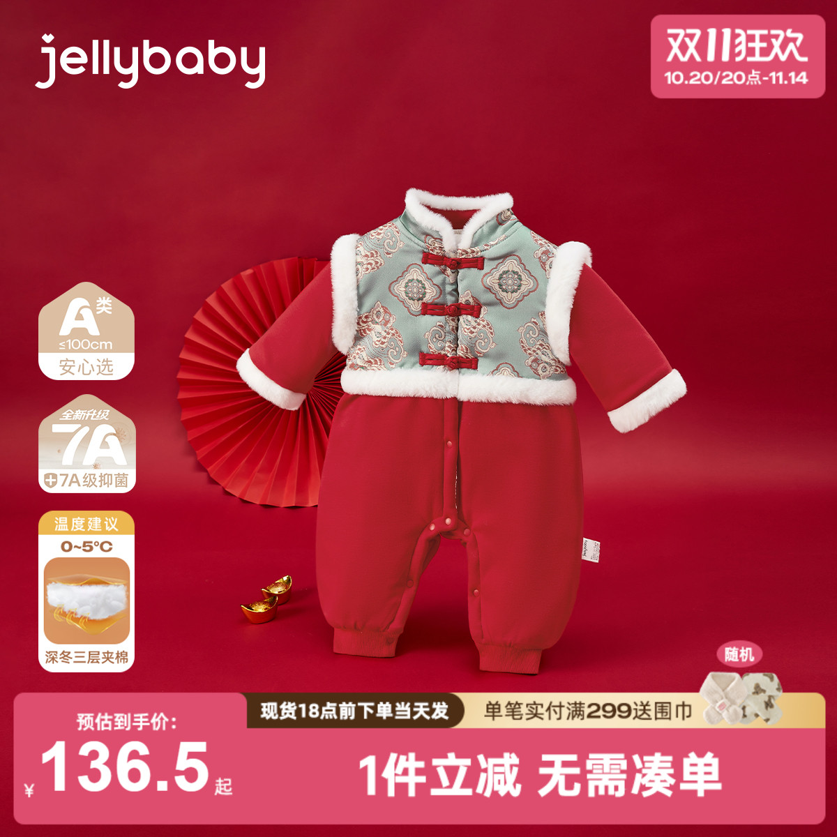 [抑菌锁温]婴儿夹棉连衣1岁男宝a类哈衣加厚外出爬服满月宝宝衣服