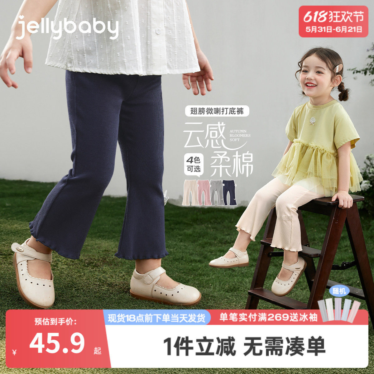 女童打底裤微喇法式薄款儿童裤子女宝宝新款夏装日常百搭外穿长裤