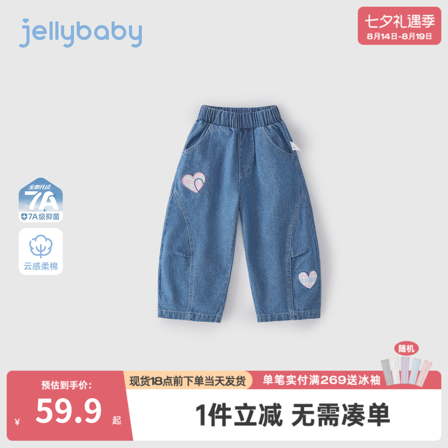 jellybaby女童裤子夏季儿童软牛仔裤耐磨小童夏装薄款宝宝休闲裤