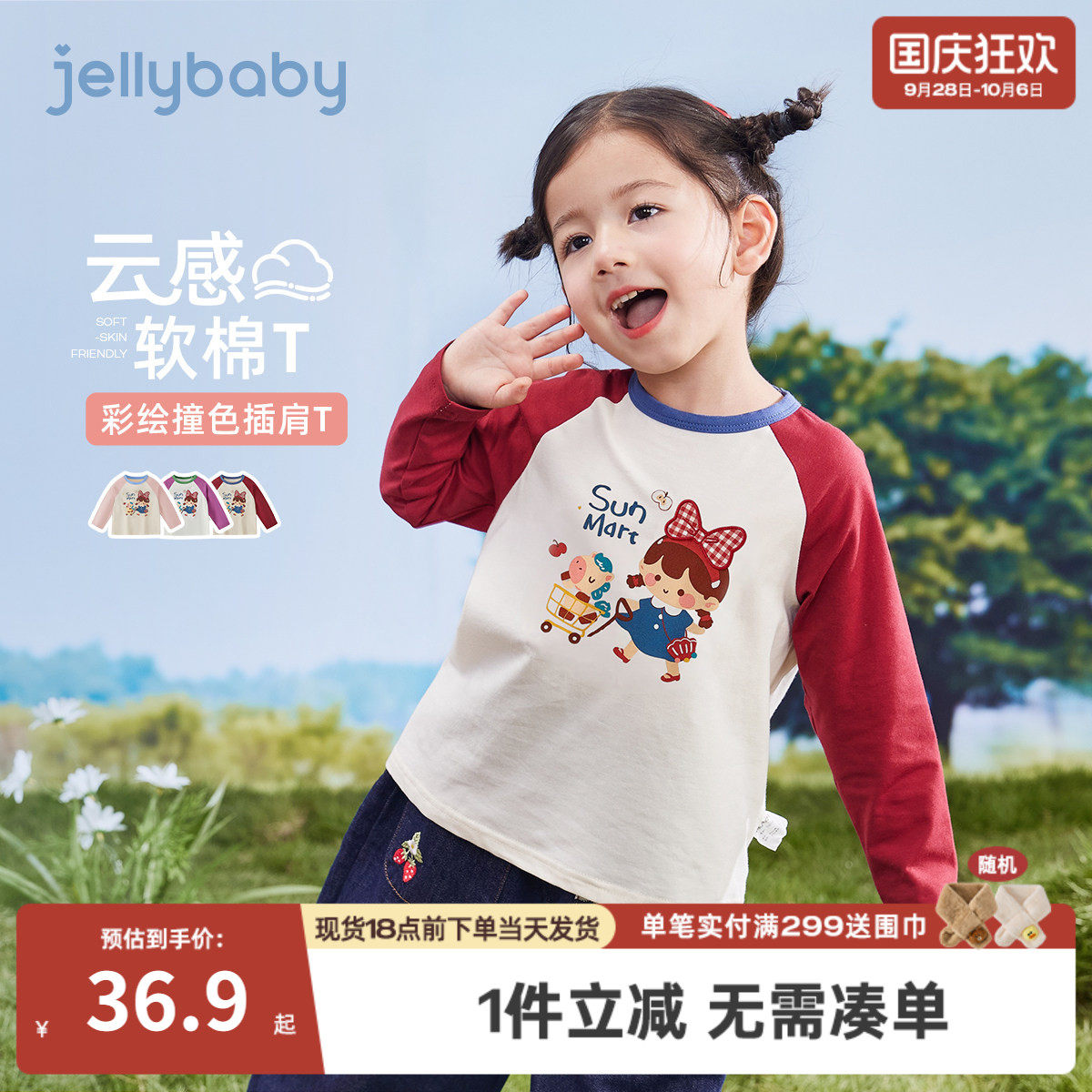 儿童内搭T恤女童可爱撞色衣服男小童圆领长袖打底衫宝宝春季上衣
