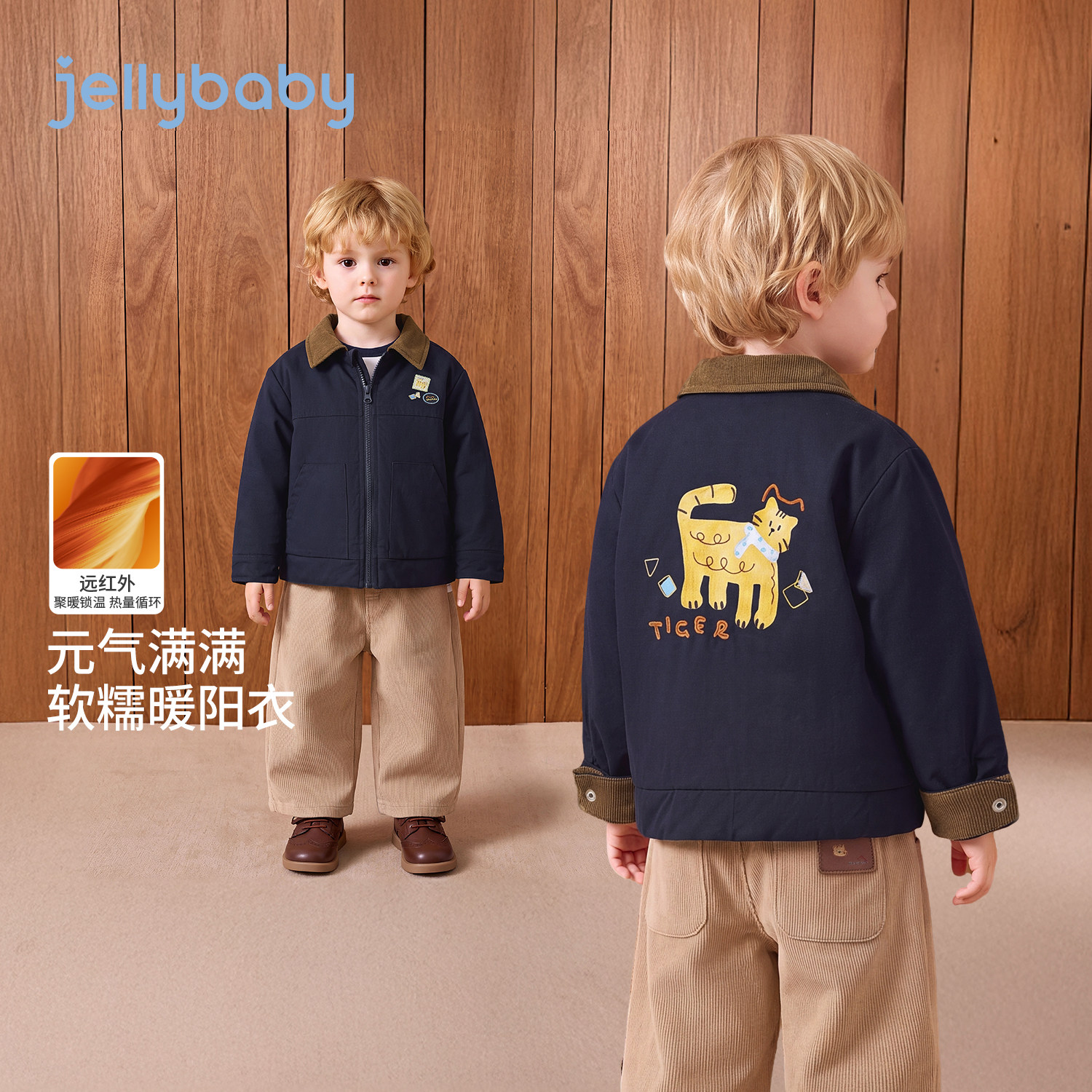 jellybaby男童外套保暖2026秋季儿童衣服厚款冬装小男孩宝宝棉服