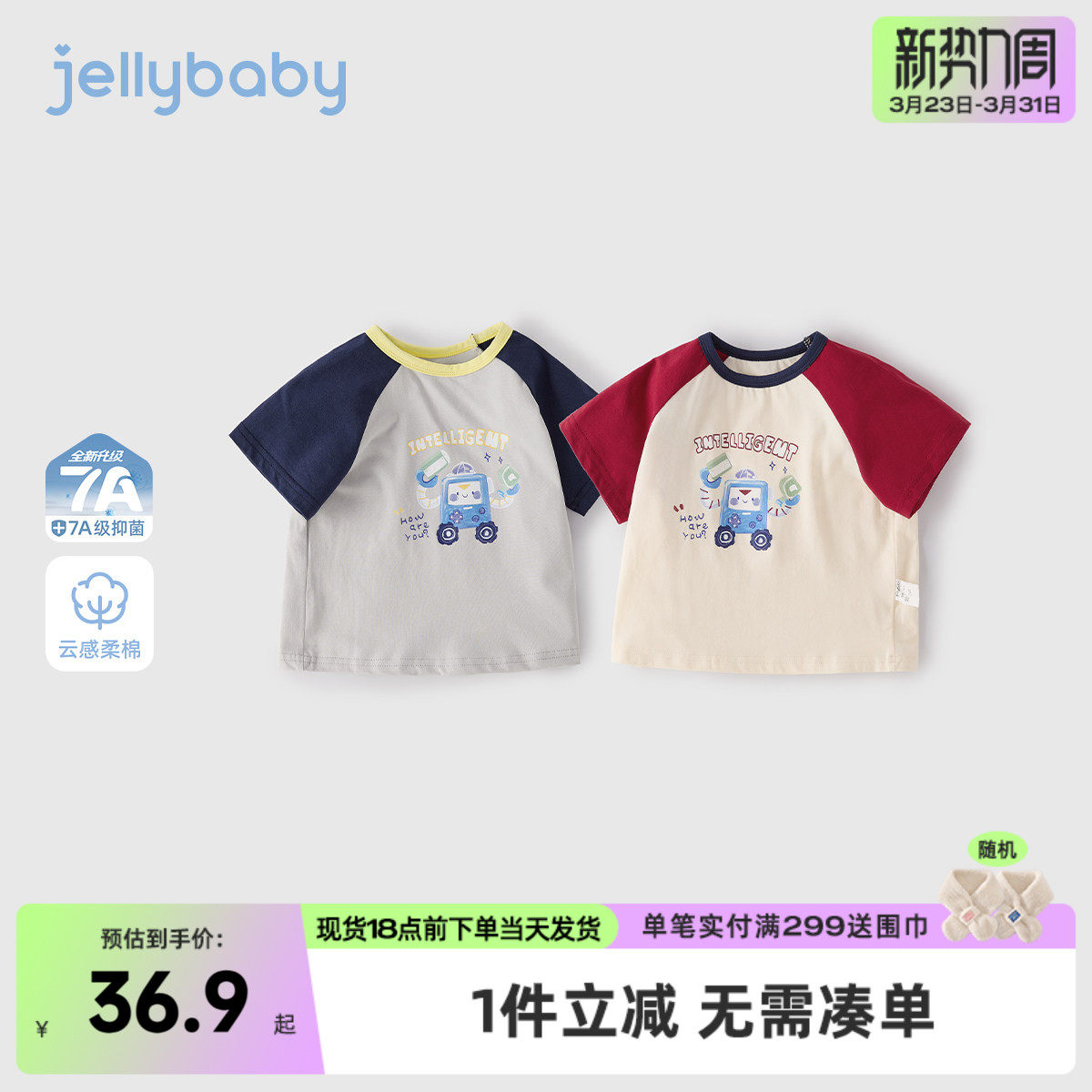 男童短袖T恤夏季2026新款儿童宽松休闲插肩夏装撞色印花宝宝上衣