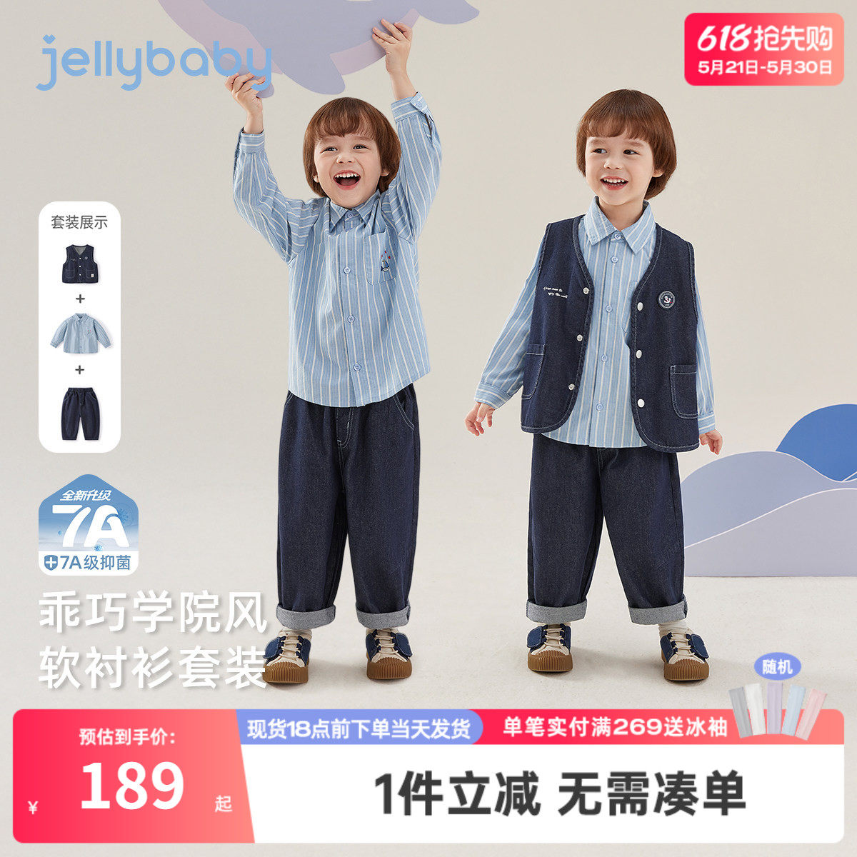 [7A抑菌]儿童牛仔套装春季男童帆船绣花马甲衬衫三件套宝宝春装潮