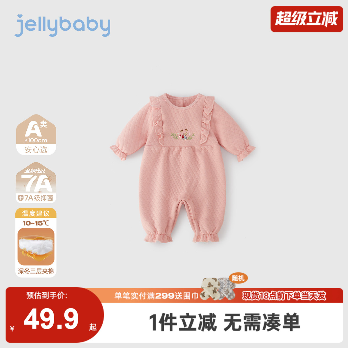 [抗菌纯棉远红外]夹棉婴儿连体衣婴幼儿秋冬爬服冬装百天宝宝衣服