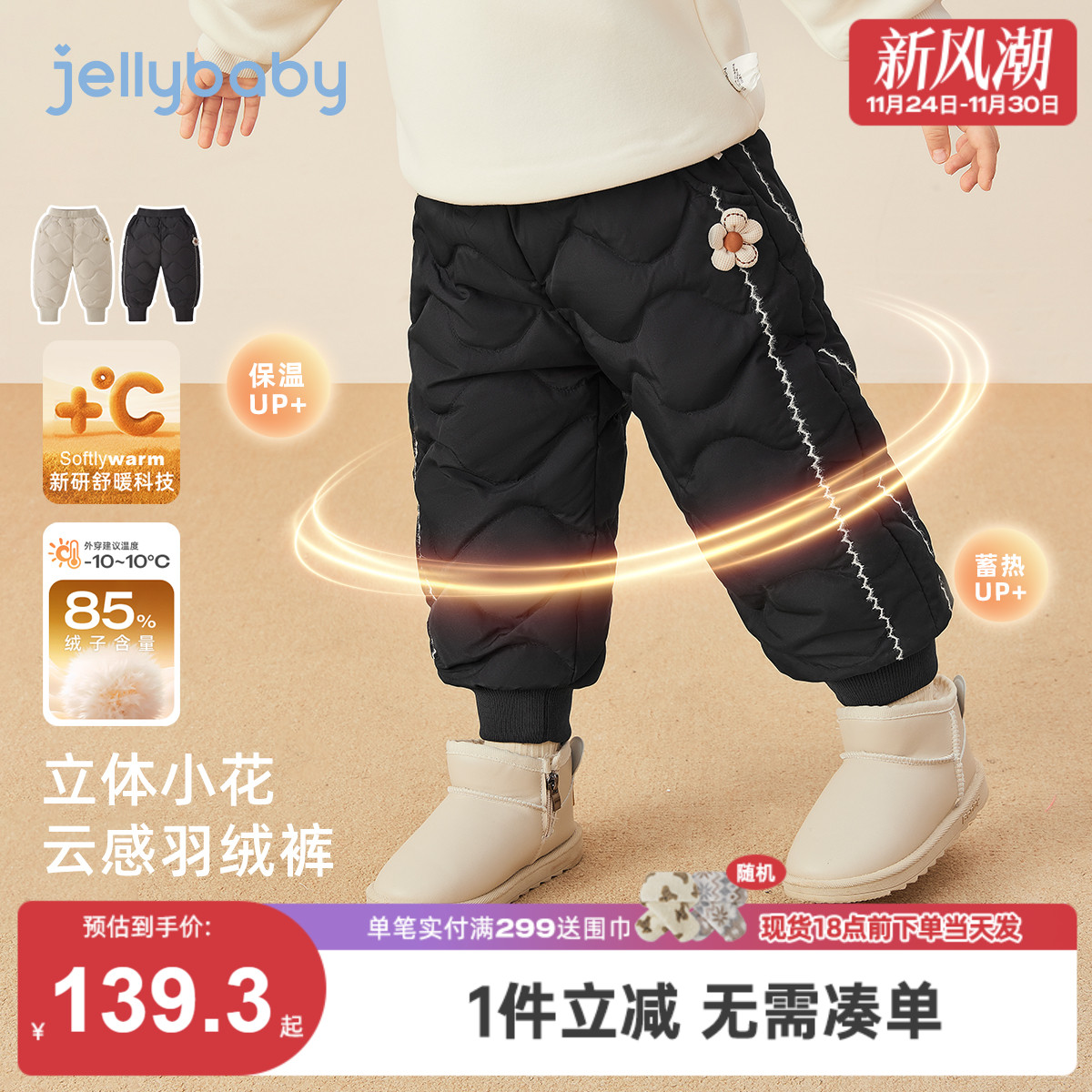 [抗菌防水远红外]女童羽绒裤儿童鸭绒加厚保暖束脚裤宝宝秋冬裤子