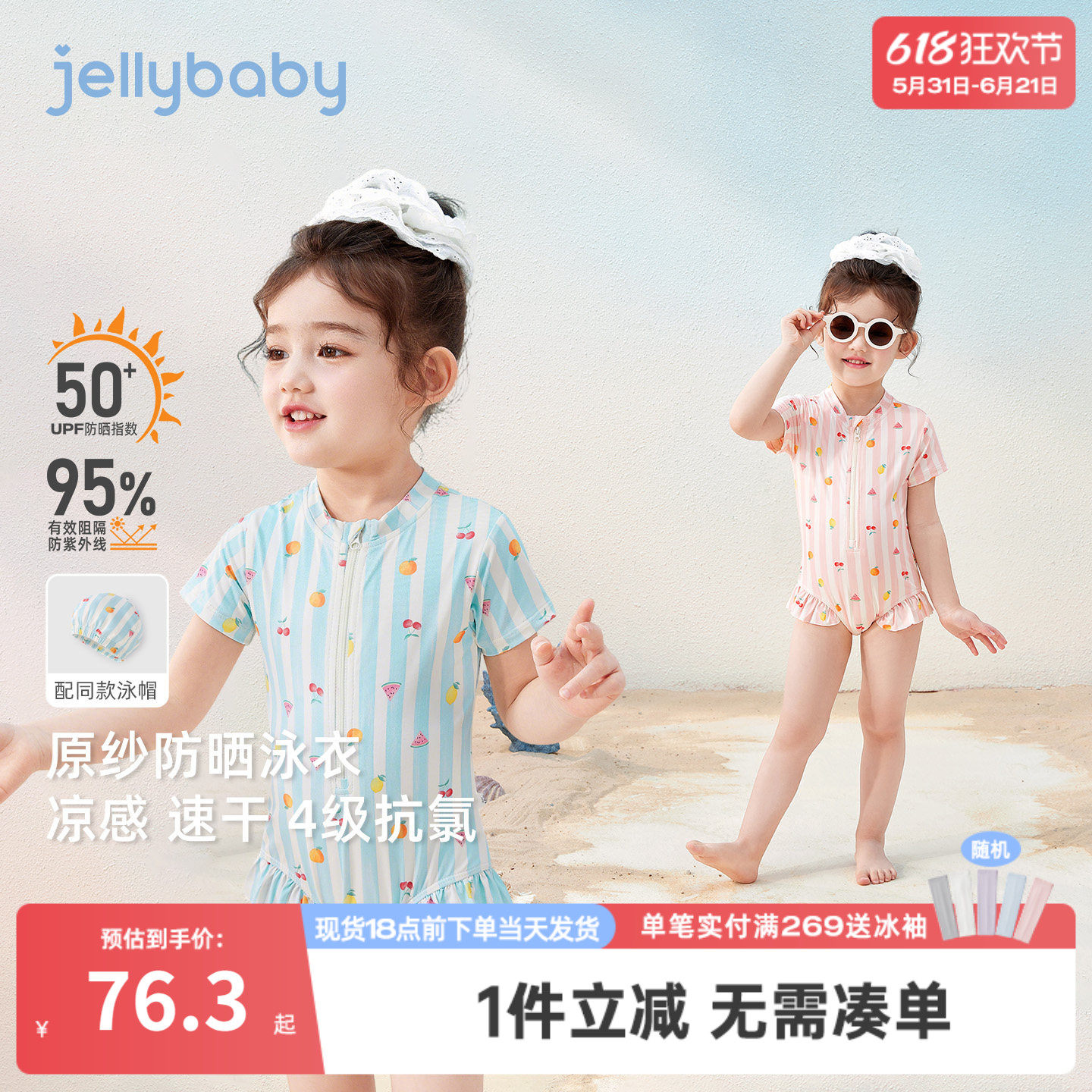 jellybaby女童连体泳衣夏季宝宝沙滩服速干小童泳装短袖儿童泳衣