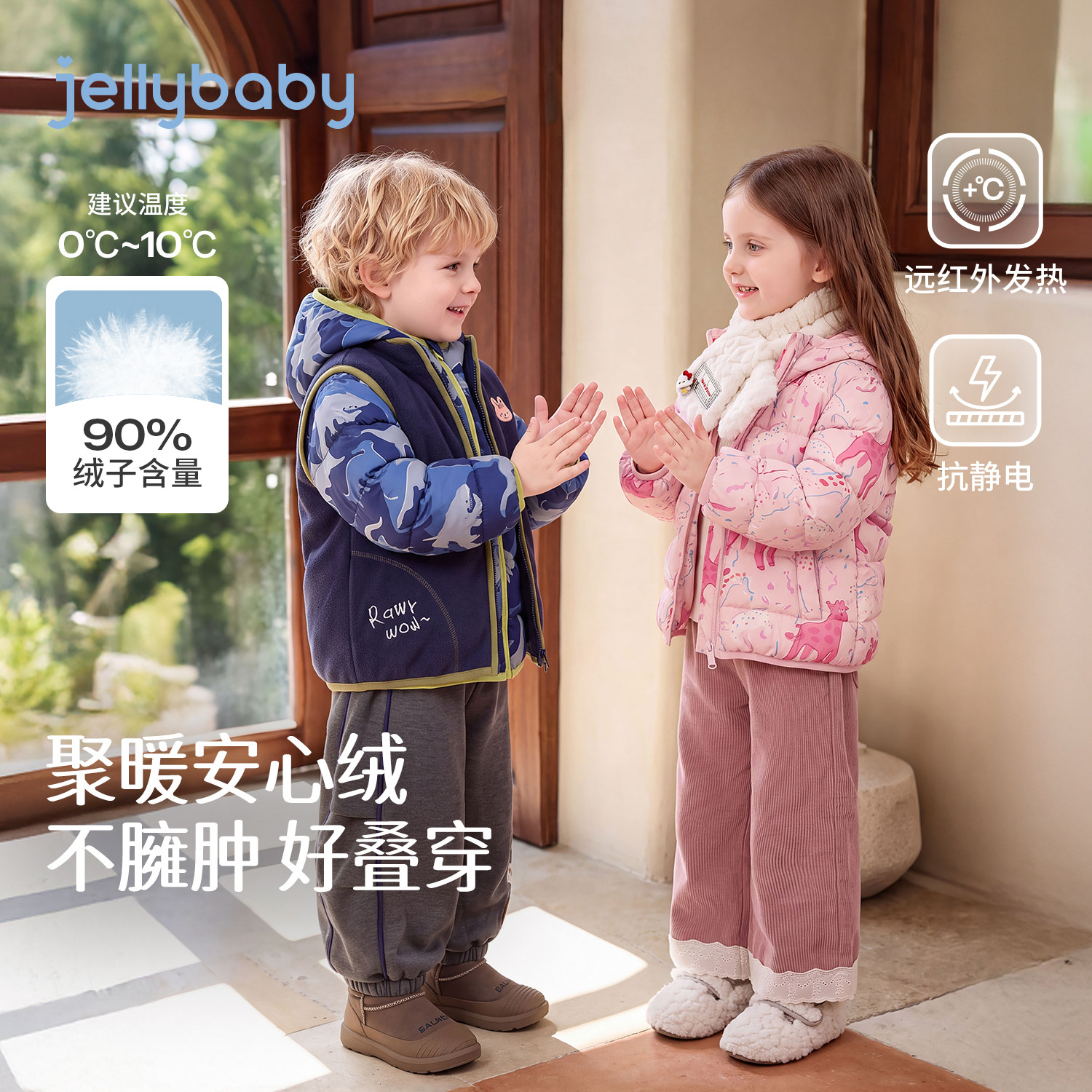 jellybaby女童轻薄羽绒服2026新款保暖儿童外套小童冬装5宝宝衣服
