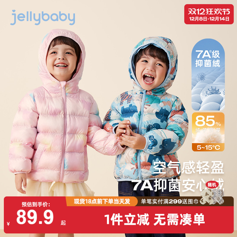 [抗菌远红外]儿童轻薄羽绒服冬季男童秋冬小男孩红色外套小童冬装