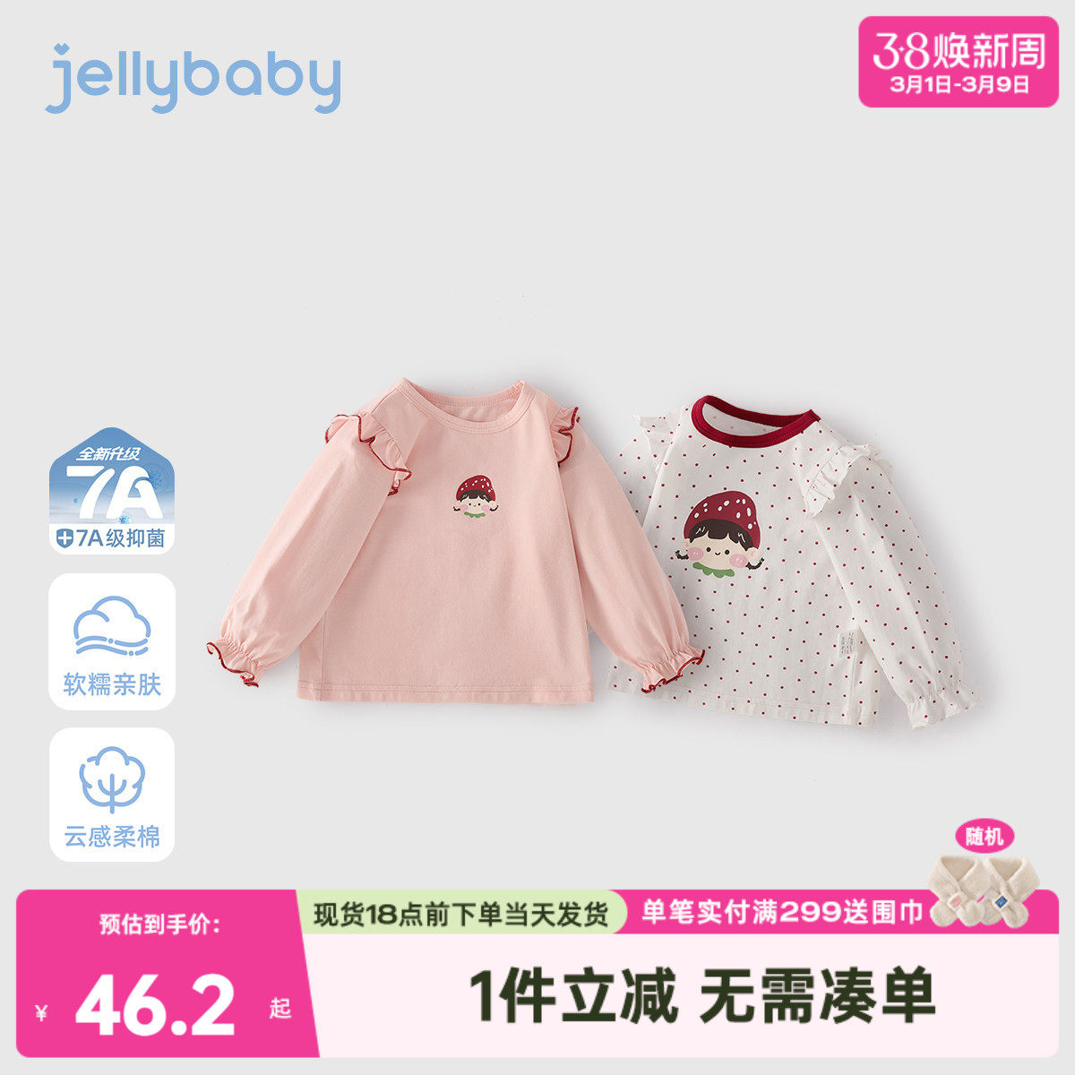 [7A抗菌]女童长袖T恤2026新款春季花边宽松印花圆领上衣5儿童衣服