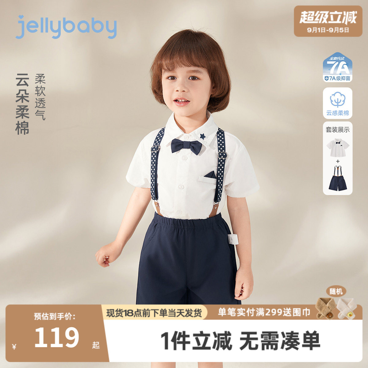 儿童夏季套装学院风男童短袖衬衫帅气花童礼服薄款宝宝两件套男孩