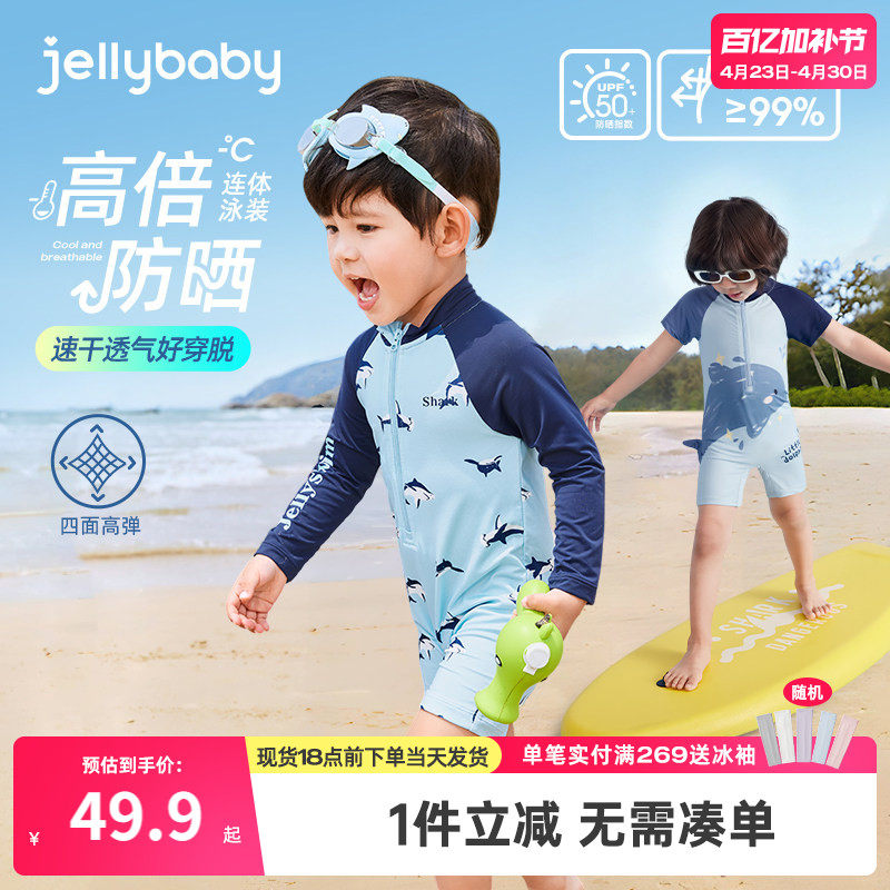 [凉感]速干防晒男童泳衣连体小童分体宝宝夏季儿童长袖新款游泳衣
