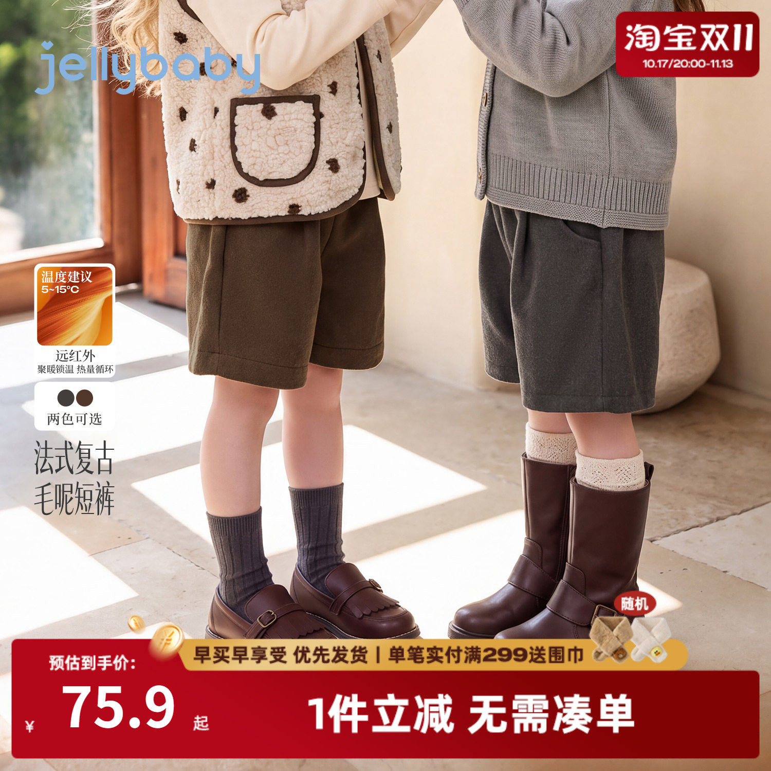 jellybaby女童短裤2026秋季厚款小女孩外搭宝宝秋装法式儿童裤子
