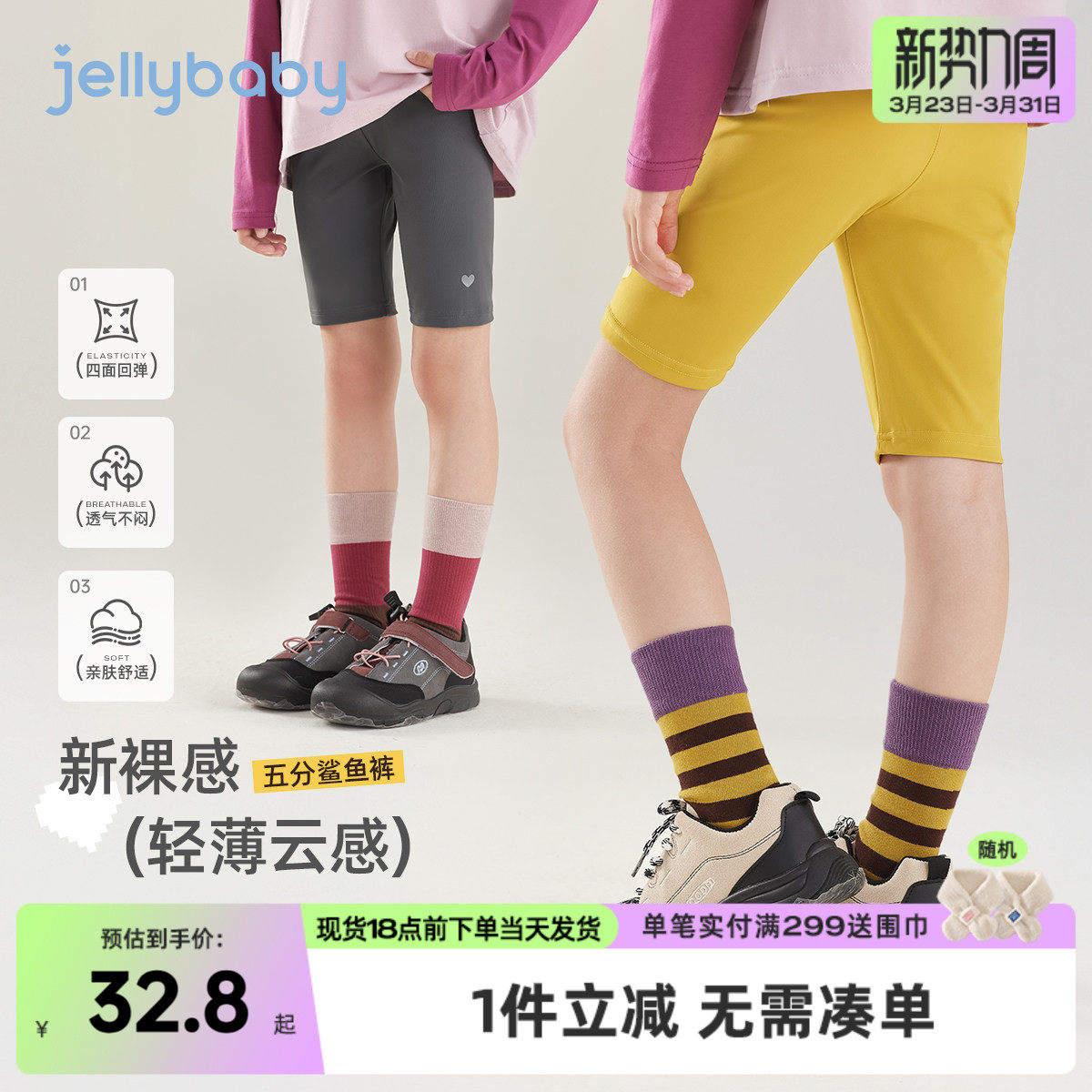 [7a抑菌]女童打底裤早春女大童运动风鲨鱼裤宝宝五分短裤儿童裤子