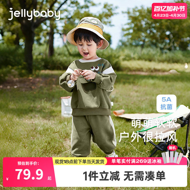 [抗菌]男童运动套装儿童卫衣两件套帅气中小童童装潮宝宝春装男宝