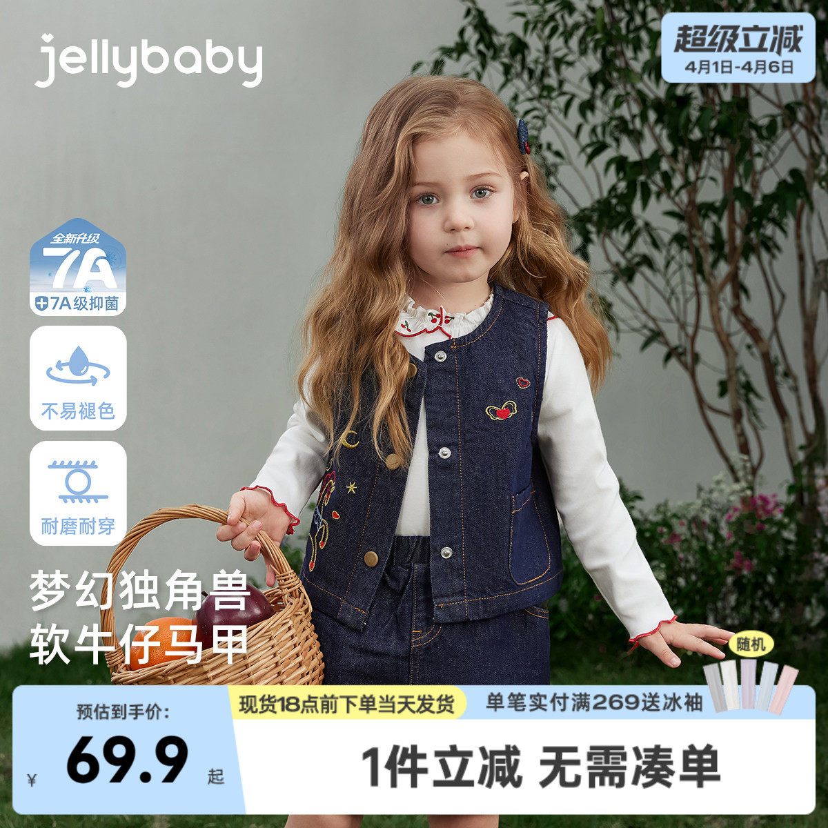 [7A抑菌]女童牛仔马甲春季宝宝法式刺绣坎肩对襟开衫儿童背心外穿