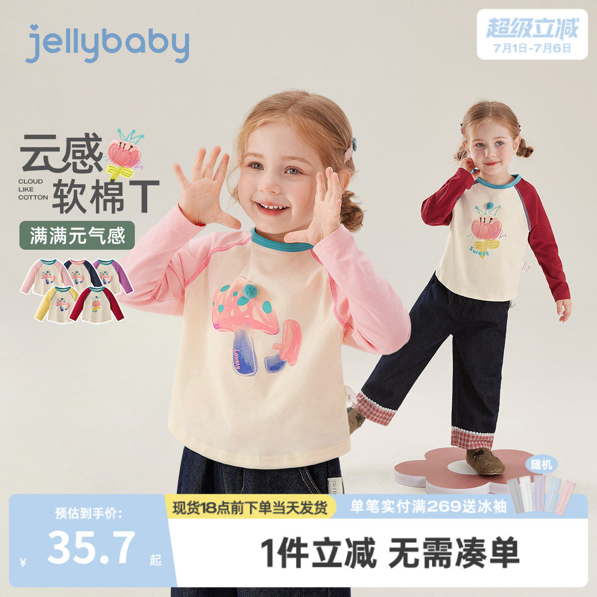 [7A抗菌]女童长袖T恤撞色春装宝宝上衣春上新春季宽松6儿童打底衫