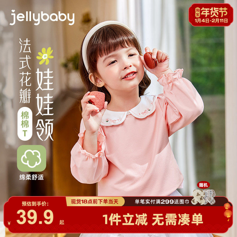 女童春季打底衫宝宝白色内搭T恤春款儿童娃娃领春装长袖上衣