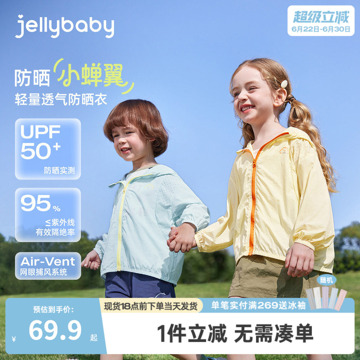【防紫外线】儿童防晒服夏季女童空调服春夏男童春装新款宝宝外套
