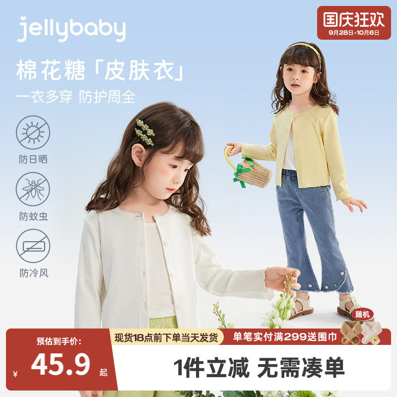 女童夏季外套薄款宝宝夏款衣服幼童防凉空调衫夏儿童纯色开衫夏装
